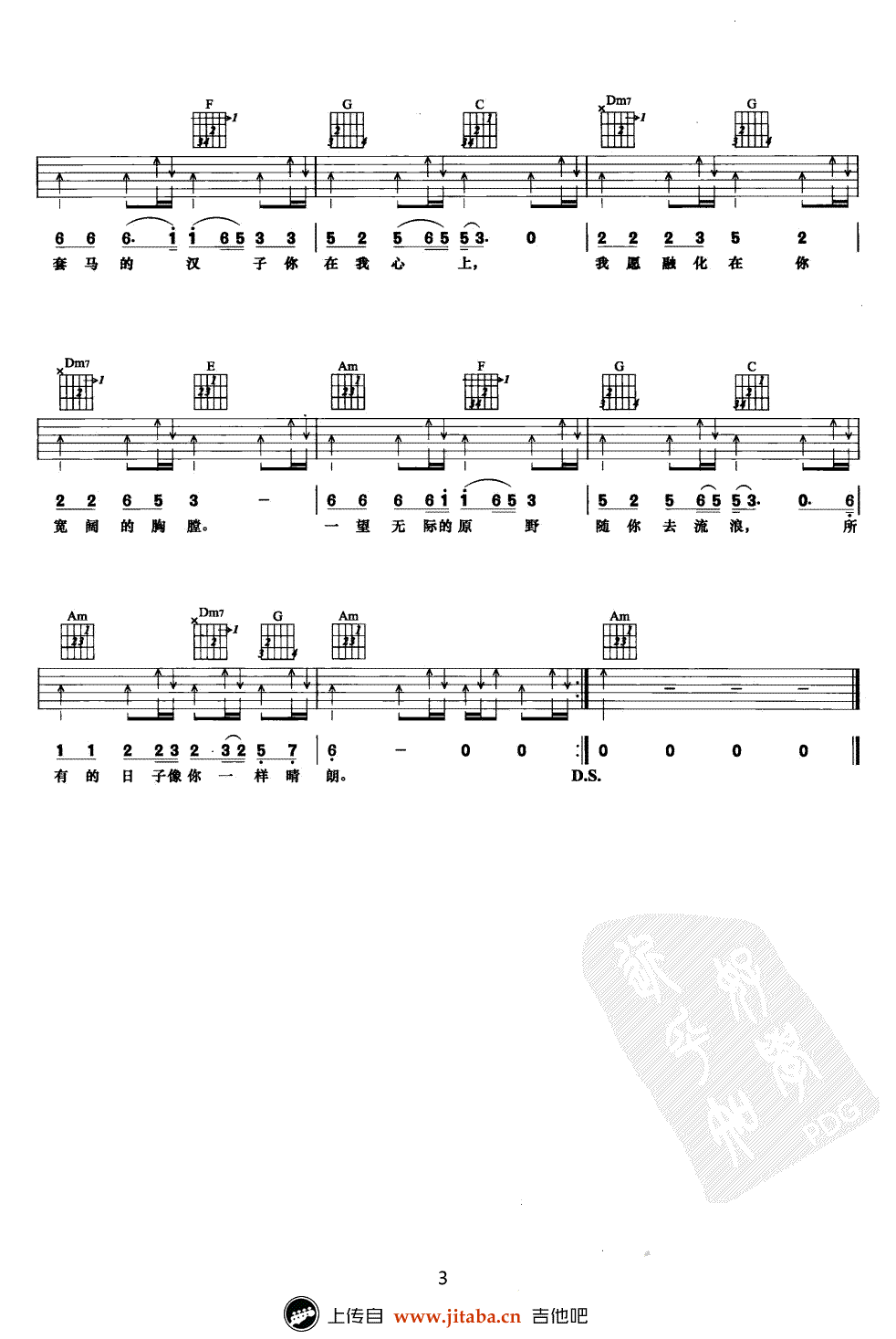 套马杆吉他谱-乌兰图雅-G调弹唱谱-套马杆六线谱3