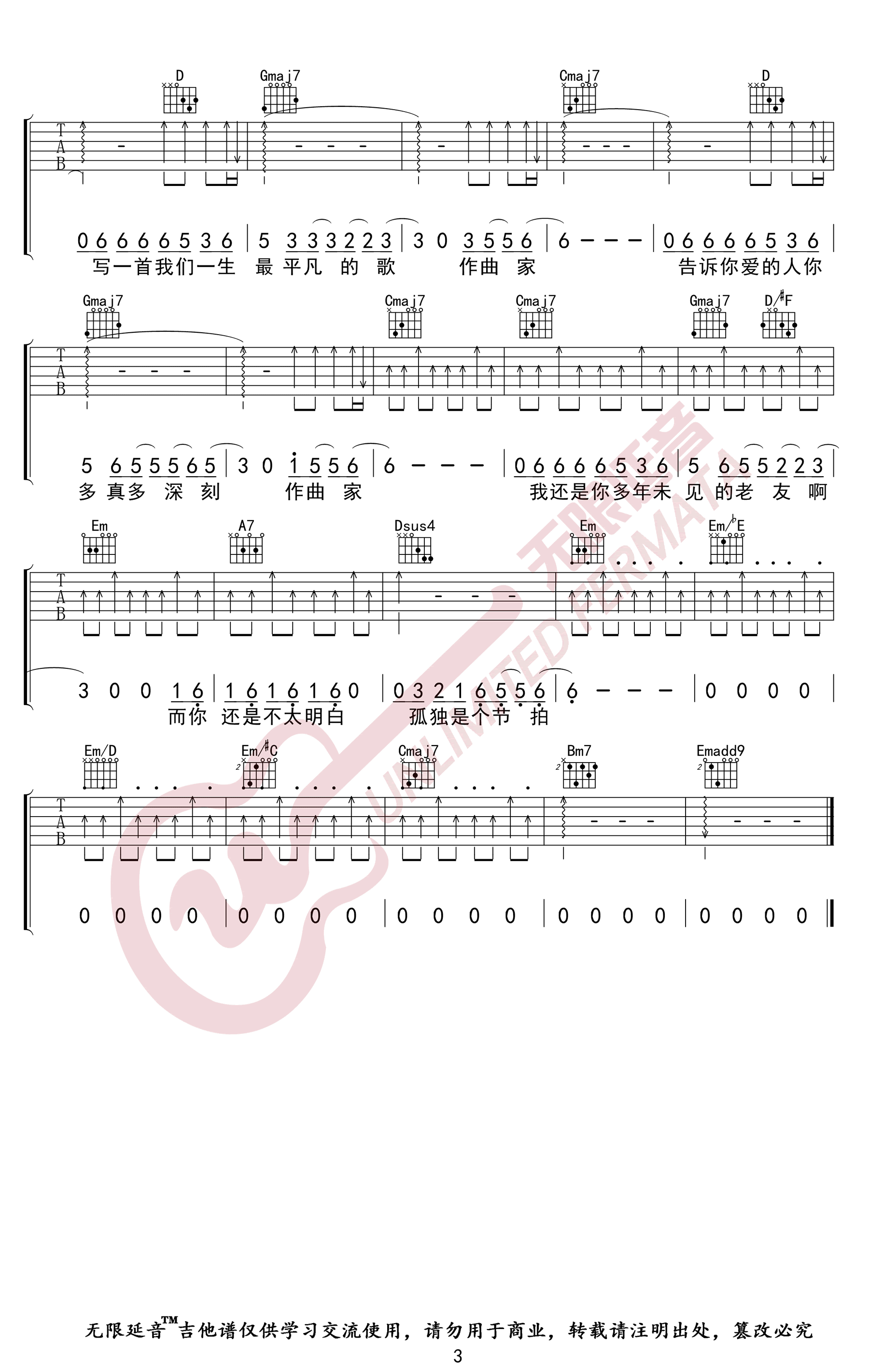 作曲家吉他谱-李荣浩-《作曲家》G调原版弹唱谱-高清六线谱1