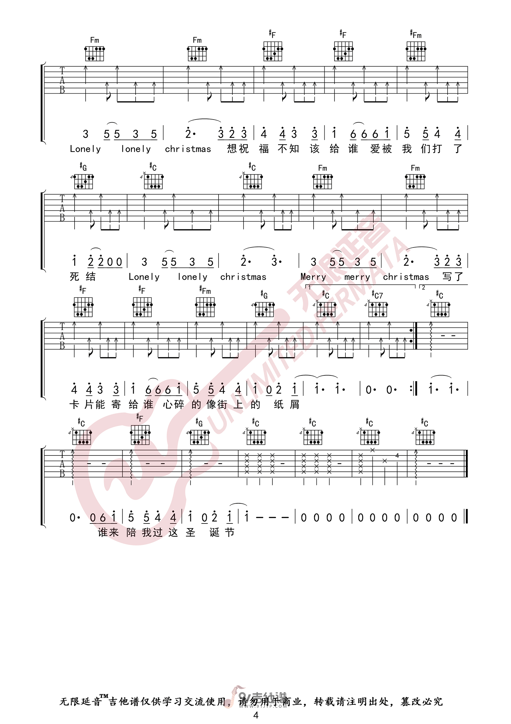 陈奕迅《圣诞结》吉他谱 C调指法原版编配 民谣吉他弹唱六线谱4
