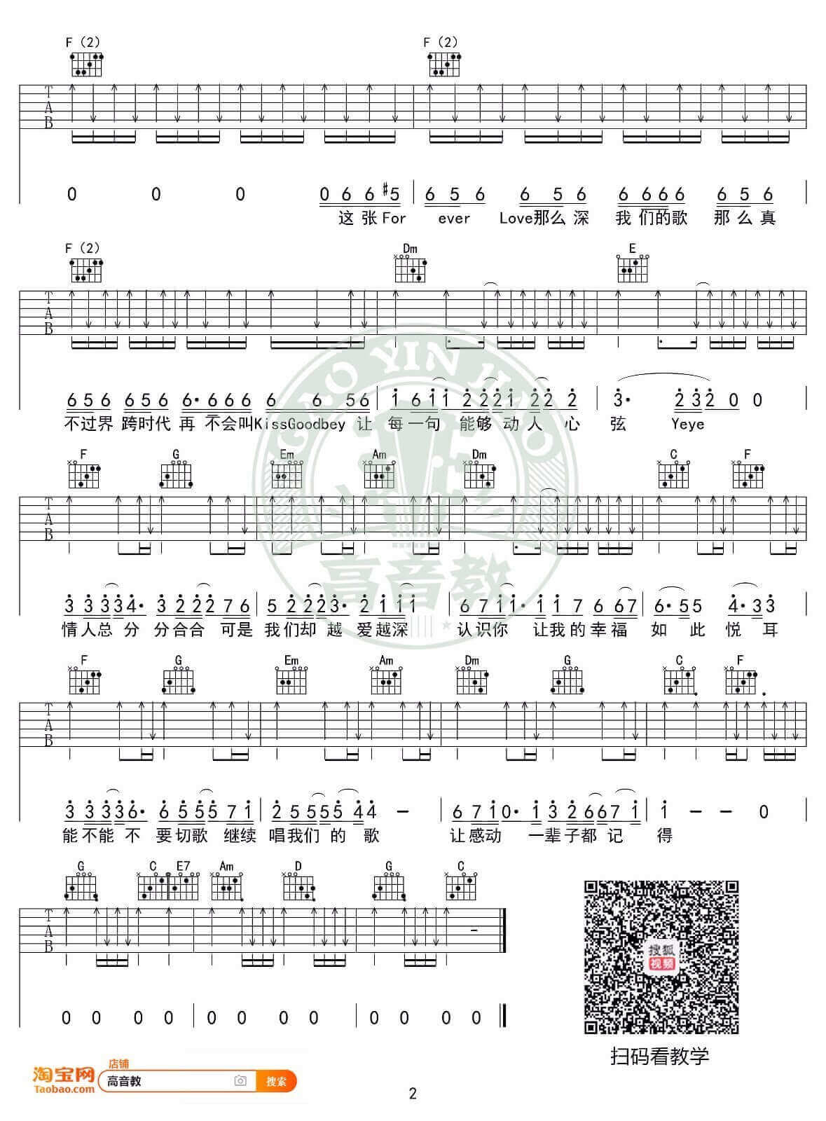 《我们的歌》吉他谱-王力宏-C调原版弹唱六线谱-高清图片谱1