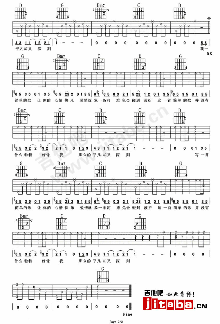 一首简单的歌吉他谱-王力宏-吉他弹唱谱2