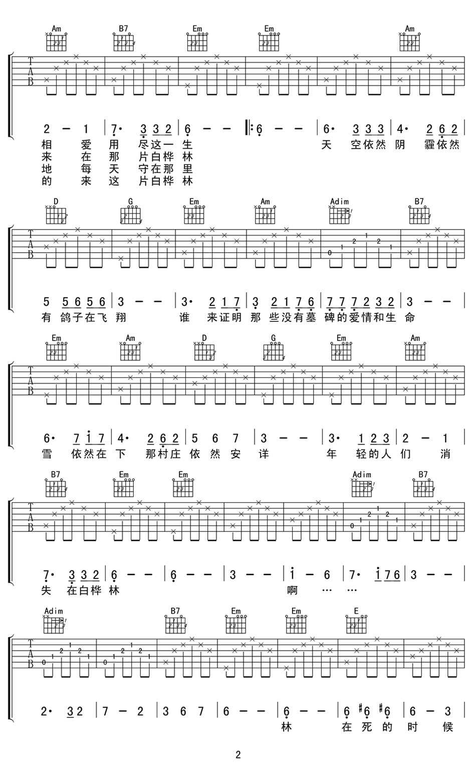 白桦林吉他谱-朴树-G调简单版-高清图片六线谱2
