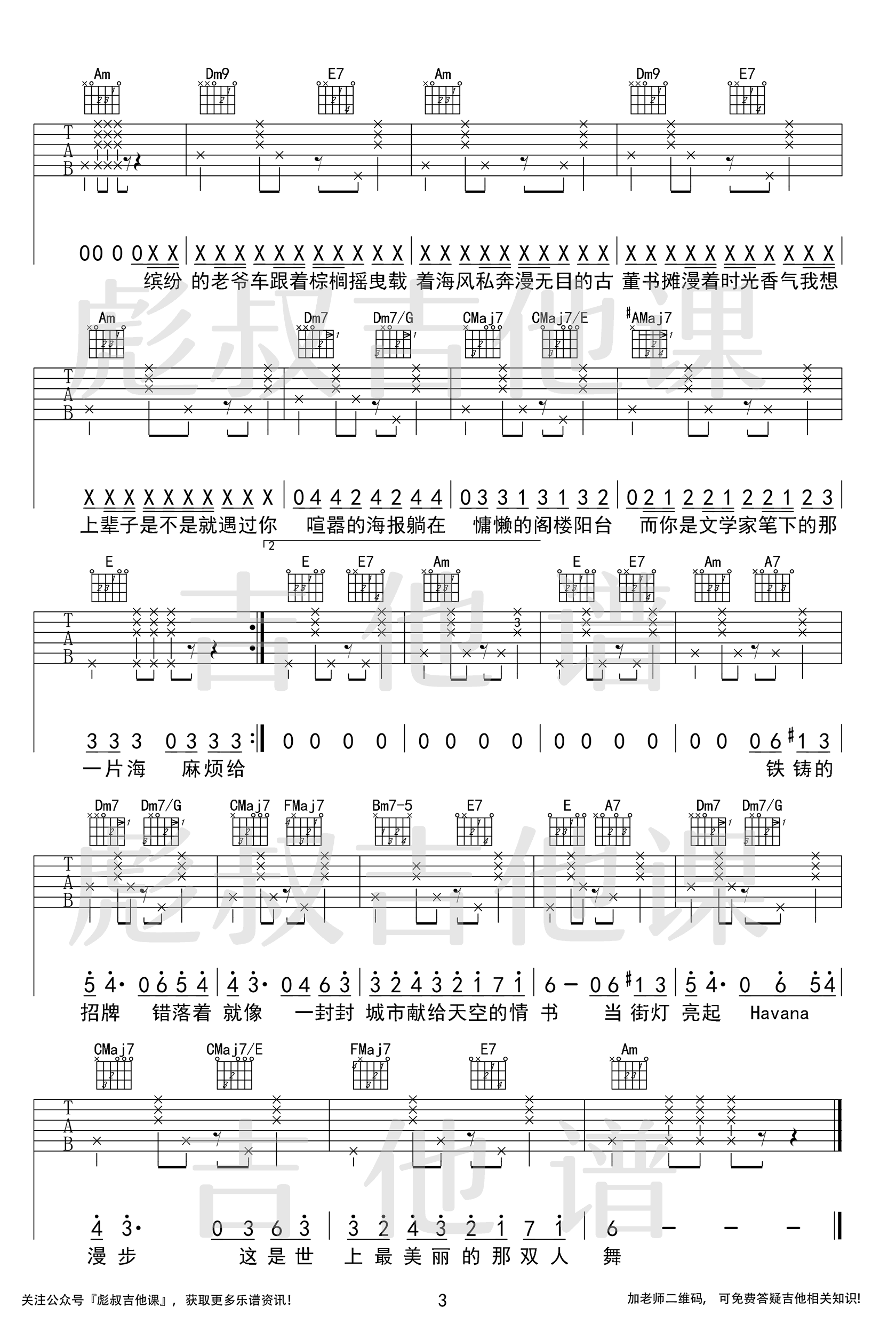 Mojito吉他谱-周杰伦-《Mojito》C调简单版弹唱谱-高清六线谱2