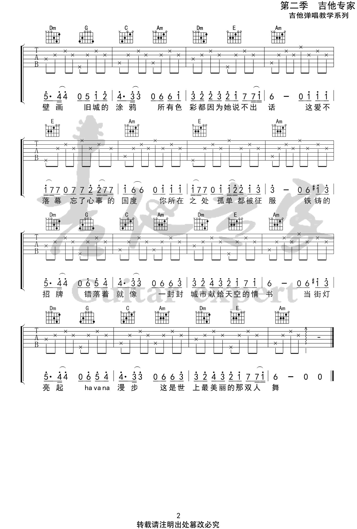 Mojito吉他谱-周杰伦-《Mojito》C调简单版-高清弹唱六线谱1