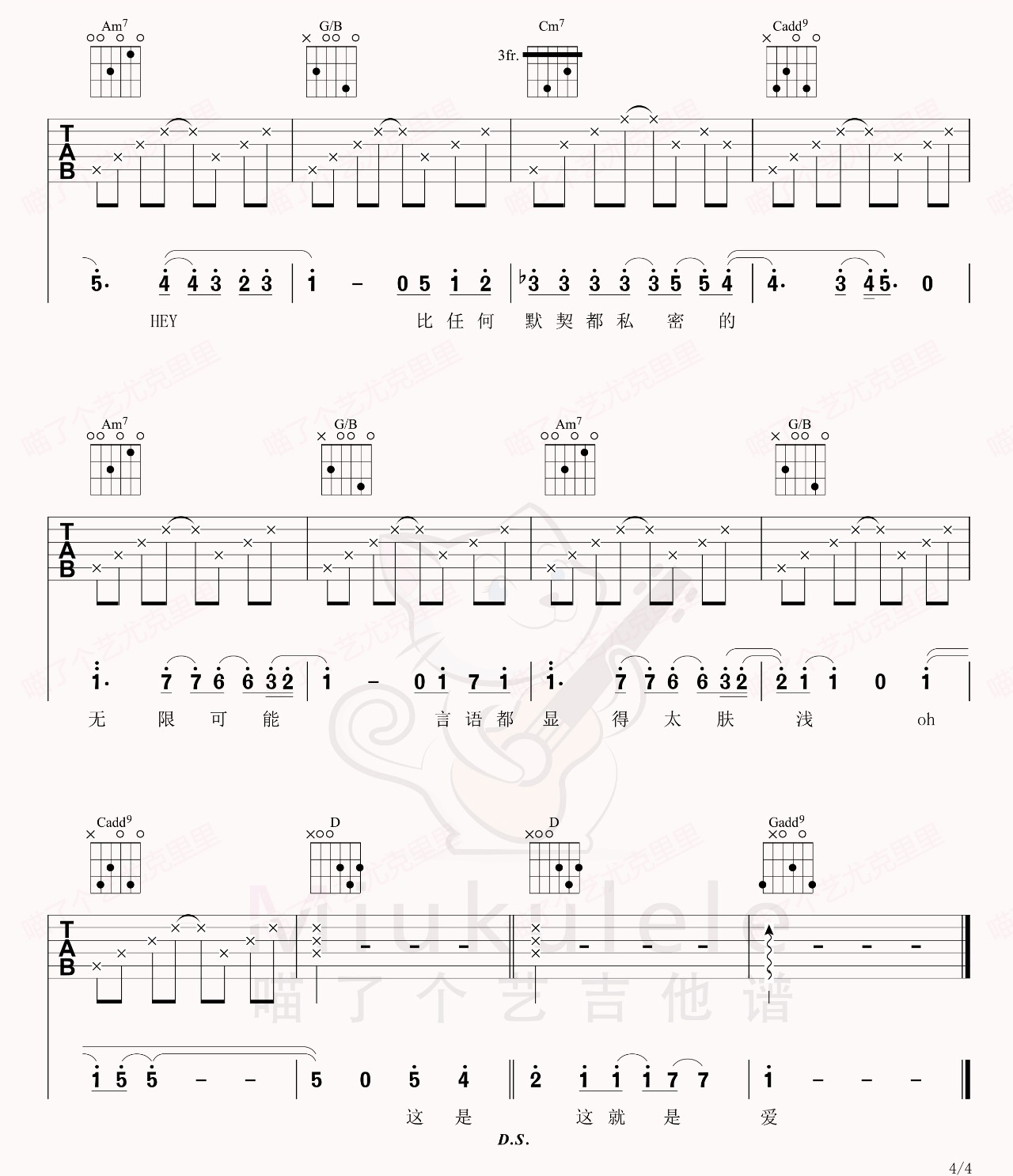 《第一个清晨》吉他谱-王力宏-G调原版弹唱谱-高清六线谱4