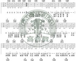 杨宗纬《红尘来去一场梦》吉他谱(D调)-Guitar Music Score
