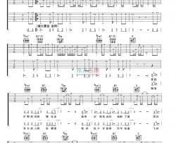 江湖乐队《乌兰巴托的夜》吉他谱-Guitar Music Score