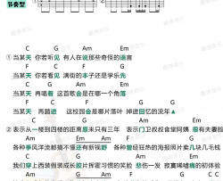 群星《北京东路的日子》吉他谱(C调)-Guitar Music Score
