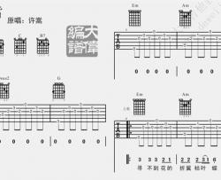 许嵩《断桥残雪》吉他谱(G调)-Guitar Music Score