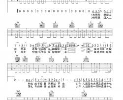 陈亦洺《第七年》吉他谱 (G调)--Guitar Music  Score