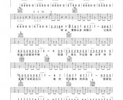 预谋吉他谱-C调原版弹唱谱-许佳慧-免费版图片谱