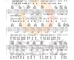 伍佰《Last Dance》吉他谱(G调)-Guitar Music Score