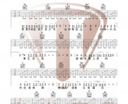 醉雪《无涯》吉他谱(E调)-Guitar Music Score