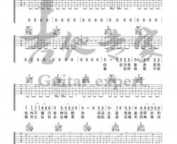 房东的猫《青梅》吉他谱(G调)-Guitar Music Score