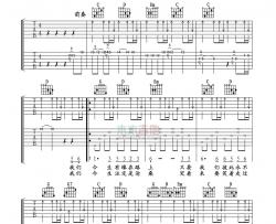 川子《今生缘》吉他谱-Guitar Music Score