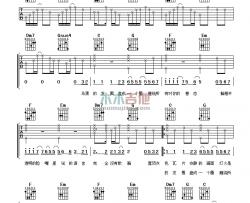 王力宏《大城小爱》吉他谱-Guitar Music Score