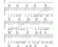 徐佳莹《失落沙洲》吉他谱(G调)-Guitar Music Score