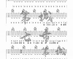 王赫野《大风吹》吉他谱(G调)-Guitar Music Score