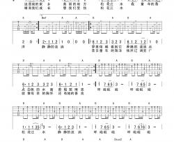 李健《松花江》吉他谱-Guitar Music Score