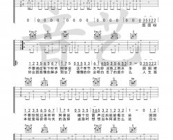 暗杠《阿婆说》吉他谱-Guitar Music Score