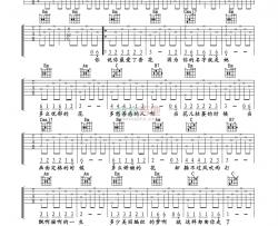 唐磊《丁香花》吉他谱-Guitar Music Score