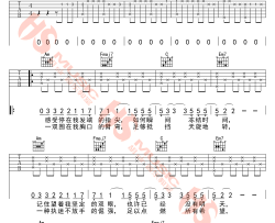 光年之外 邓紫棋 六线谱完整版 吉他谱 G.E.M.邓紫棋 吉他图片谱 高清