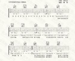 田馥甄《小幸运 男生版 》吉他谱-Guitar Music Score