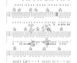 晓依《有没有一种思念永不疲惫》吉他谱(B调)-Guitar Music Score