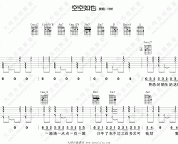任然《空空如也》吉他谱(G调)-Guitar Music Score