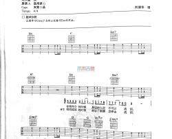 刘德华《男人哭吧不是罪》吉他谱-Guitar Music Score