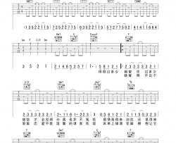 陈奕迅《爱情转移》吉他谱-Guitar Music Score