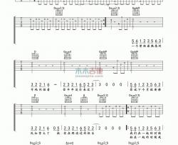 许嵩《不煽情》吉他谱-Guitar Music Score