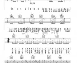 司南《吹灭小山河》吉他谱(G调)-Guitar Music Score