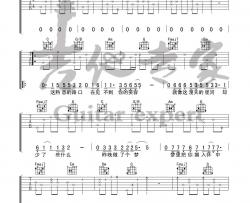 李冠霖《有名无份》吉他谱(C调)-Guitar Music Score