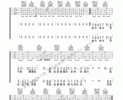 宋冬野《斑马斑马》吉他谱(C调)-Guitar Music Score