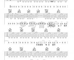 魏奇奇《爱，存在》吉他谱(C调)-Guitar Music Score