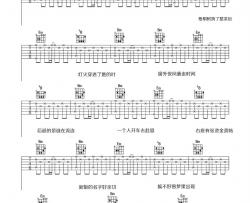 许嵩《梧桐灯》吉他谱-Guitar Music Score