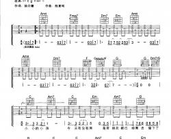 刘德华《亲爱的小孩》吉他谱(C调)-Guitar Music Score