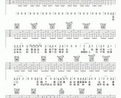 宋冬野《六层楼》吉他谱-Guitar Music Score