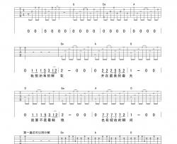 李健《最美的春天》吉他谱-Guitar Music Score