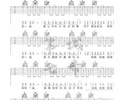 TFBOYS《和你在一起》吉他谱(C调)-Guitar Music Score