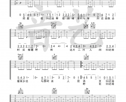 陈鸿宇《归还》吉他谱(C调)-Guitar Music Score
