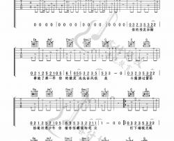 后弦《画风》吉他谱(升C调)-Guitar Music Score