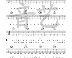 陈鸿宇《行歌》吉他谱-Guitar Music Score
