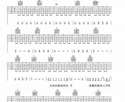 赵雷《少年锦时》吉他谱-Guitar Music Score