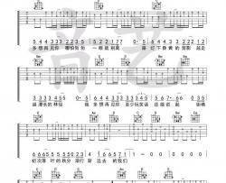 房东的猫《云烟成雨》吉他谱-Guitar Music Score