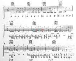 李荣浩《哎呀》吉他谱-Guitar Music Score