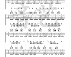 廖俊涛《谁》吉他谱-Guitar Music Score
