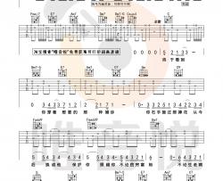 李荣浩-不遗憾-吉他谱 Guitar Music Score