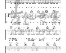 小嘉玲,罗永州《北木南》吉他谱(C调)-Guitar Music Score
